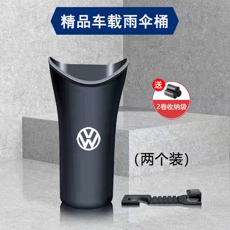 SKU-07-【大众】专用-两个装伞桶+2卷垃圾袋.jpg