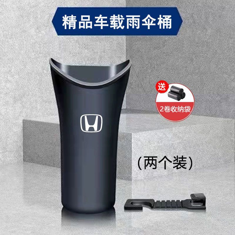 SKU-13-【本田】专用-两个装伞桶+2卷垃圾袋.jpg