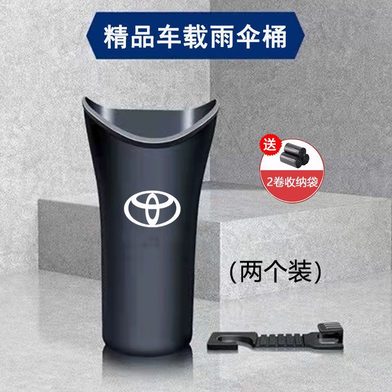 SKU-21-【丰田】专用-两个装伞桶+2卷垃圾袋.jpg