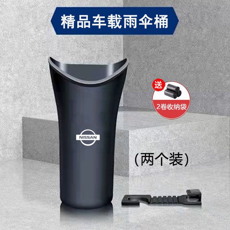 SKU-31-【日产】专用-两个装伞桶+2卷垃圾袋.jpg