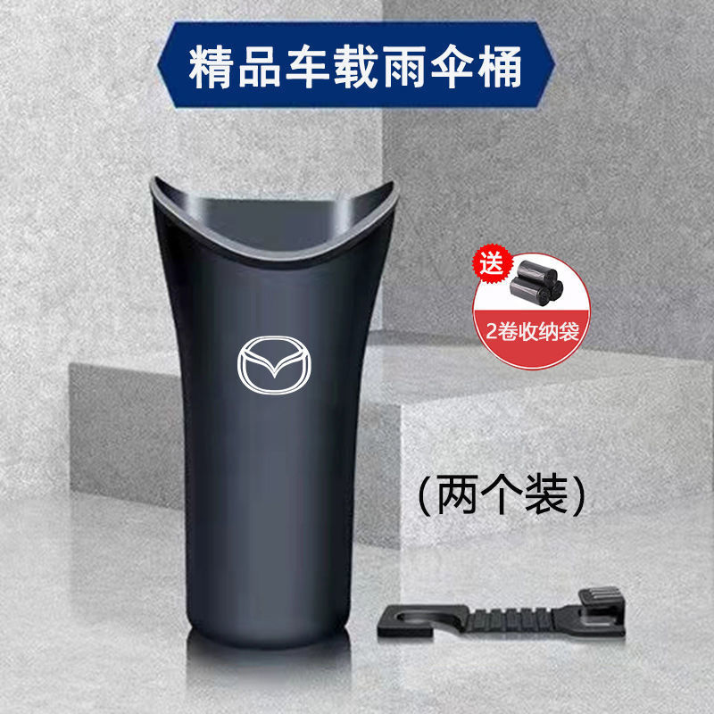 SKU-47-【马自达】专用-两个装伞桶+2卷垃圾袋.jpg