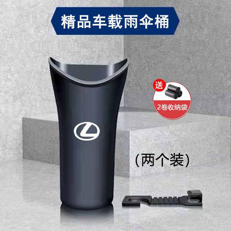 SKU-59-【雷克萨斯】专用-两个装伞桶+2卷垃圾袋.jpg