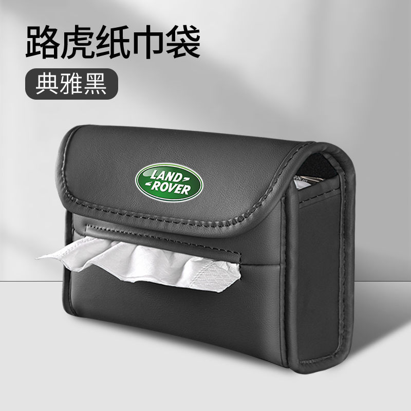 SKU-23-【典雅黑】-路虎.jpg