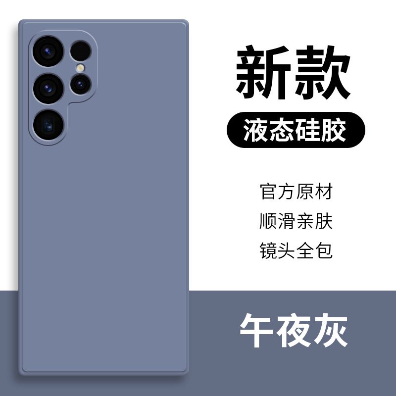 SKU-11-三星Galaxy  S23-【午夜灰】液态硅胶亲肤手感.jpg